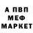 Первитин кристалл Mewsy