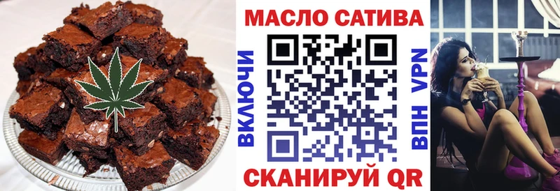 Печенье с ТГК конопля Купить где Дегтярск