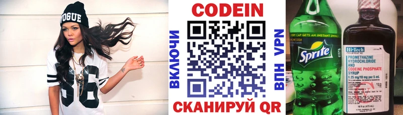 Купить где  Дегтярск  Кодеин Purple Drank 