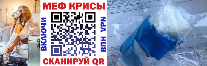 МЕФ кристаллы  Купить закладки  Дегтярск 