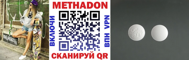 Метадон methadone  Купить  Дегтярск 
